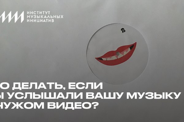 Кракен пользователь не найден что